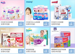 母嬰全球購精選 高性價(jià)比好物每日更新，比購網(wǎng)助你聰明育兒